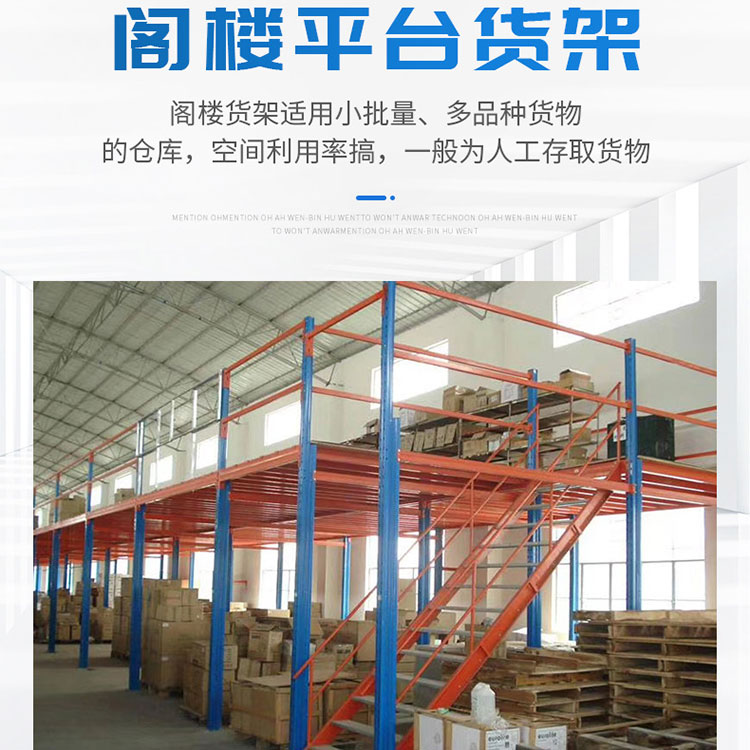 阁楼货架3